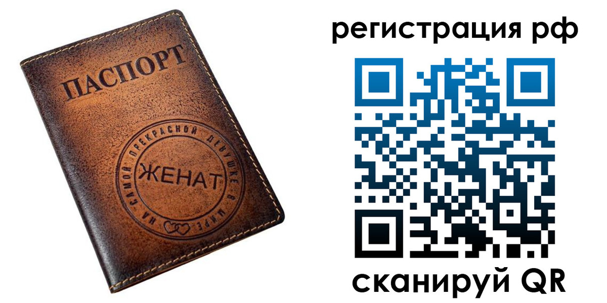 временная прописка в Пересвете