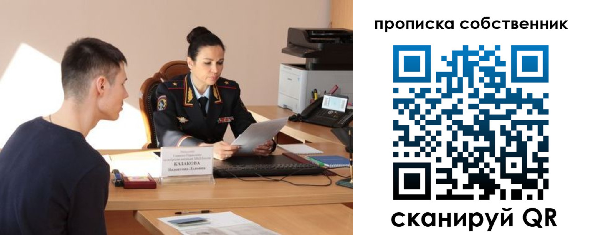 найти адрес прописки в Пересвете