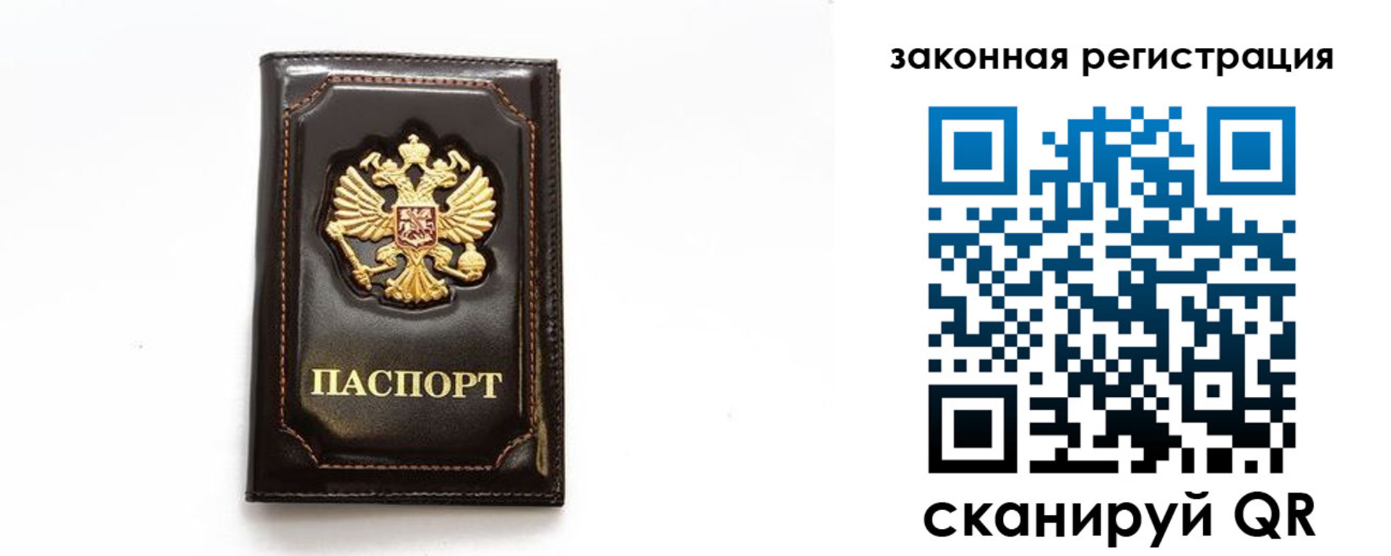 миграционный учет в Пересвете