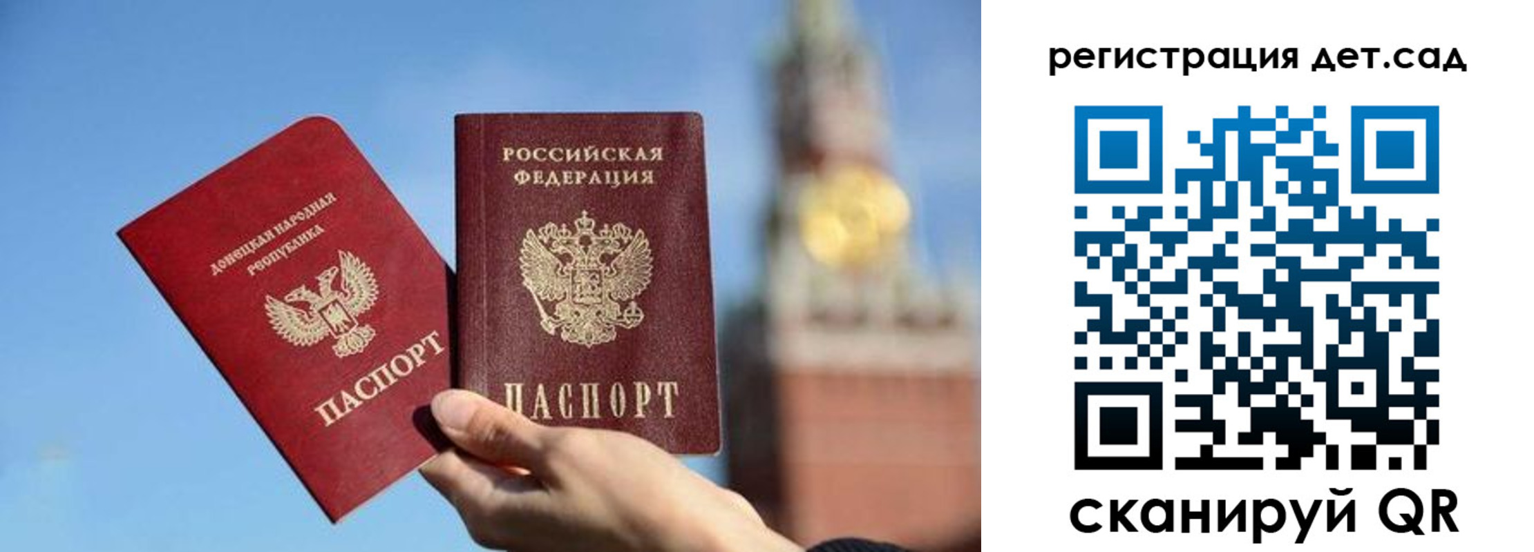 прописка для работы в Пересвете