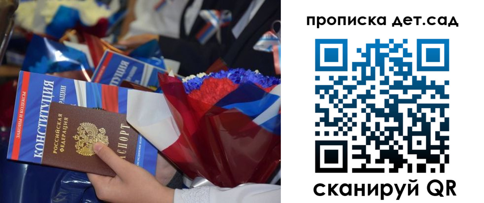 прописка гарантия в Пересвете